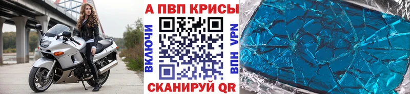 Купить где  Арсеньев  Alpha-PVP СК КРИС 