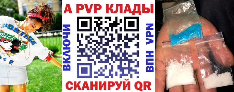 Alpha-PVP Соль Арсеньев