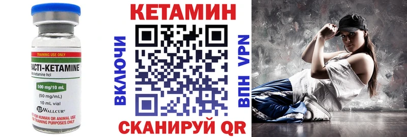 Кетамин VHQ  Купить закладки  Арсеньев 