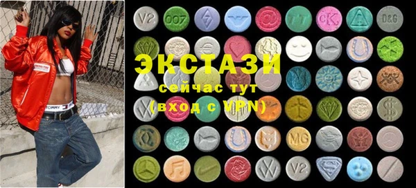 экстази Вязьма