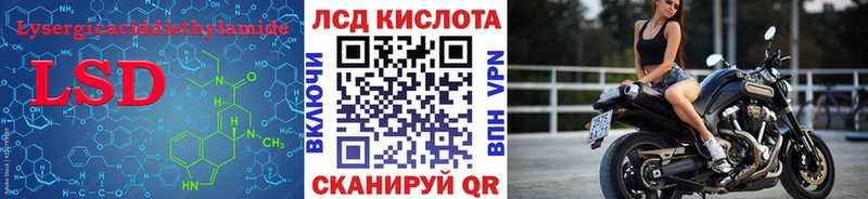 ЛСД экстази кислота  Купить  Арсеньев 