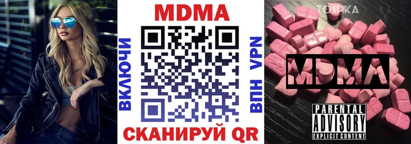 Купить  Арсеньев  МДМА кристаллы 