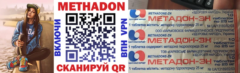 Купить закладки Арсеньев МЕТАДОН кристалл