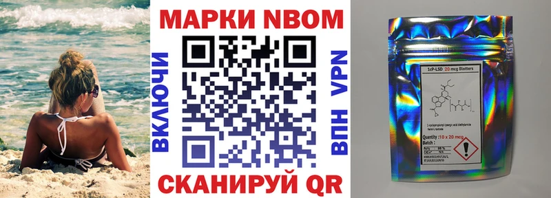 Наркотические марки 1500мкг  Купить  Арсеньев 